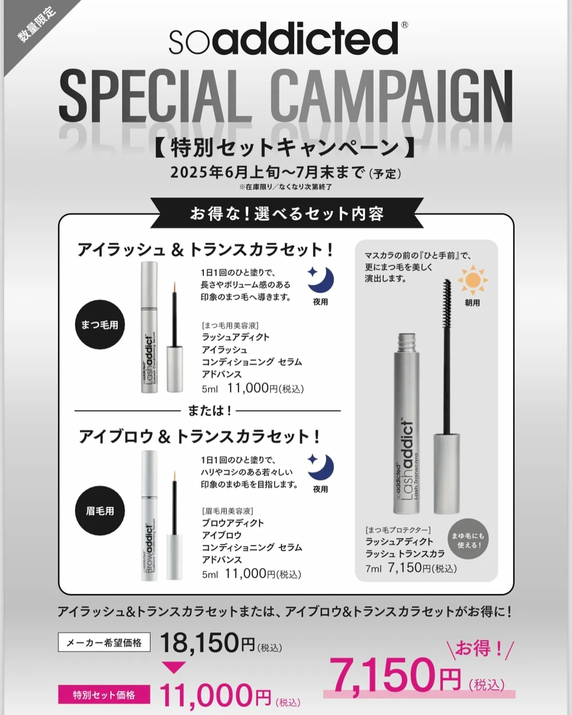 SHAKE関です😊数量限定！