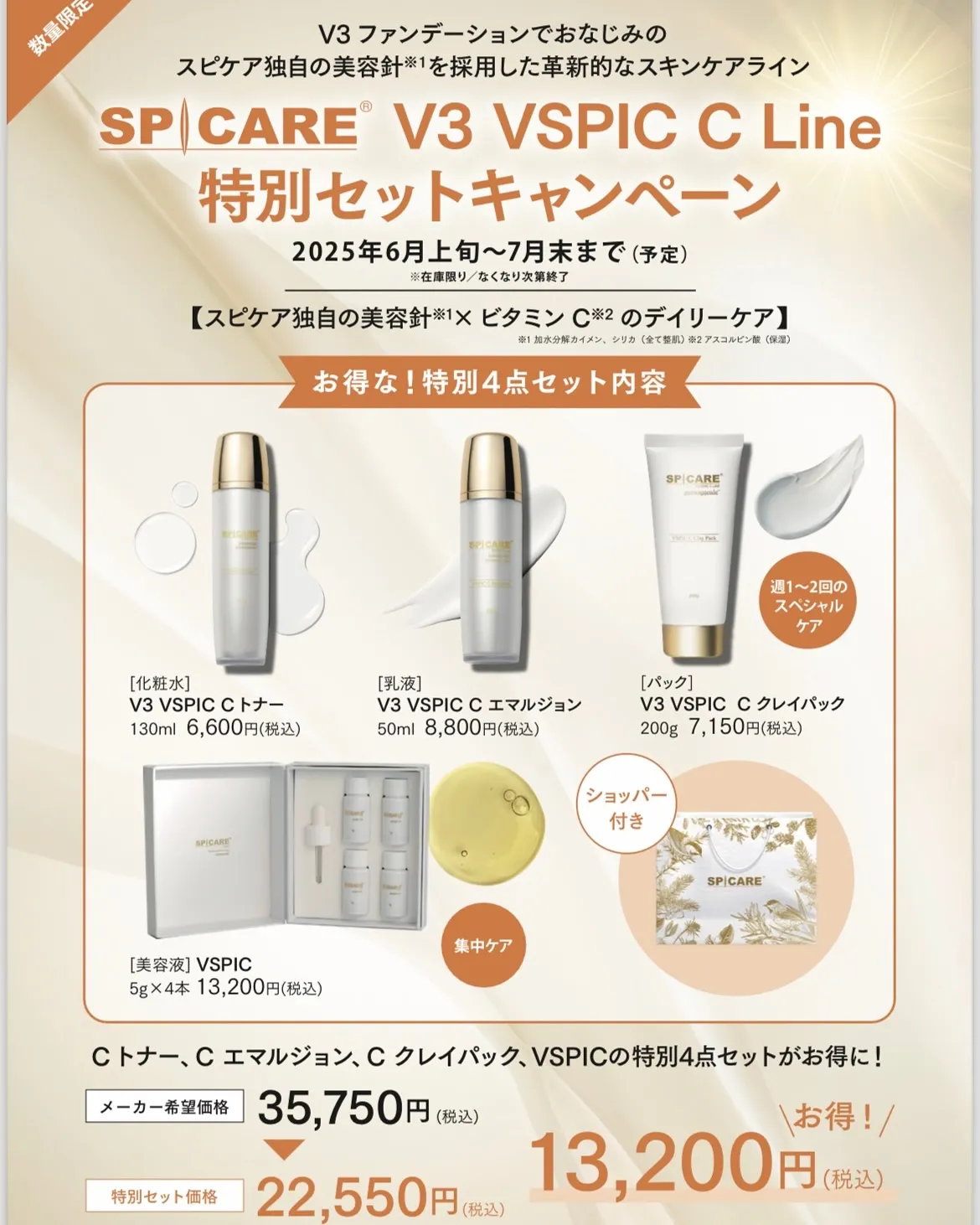 SHAKE関です😊数量限定！