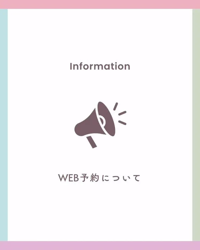 [WEB予約について]